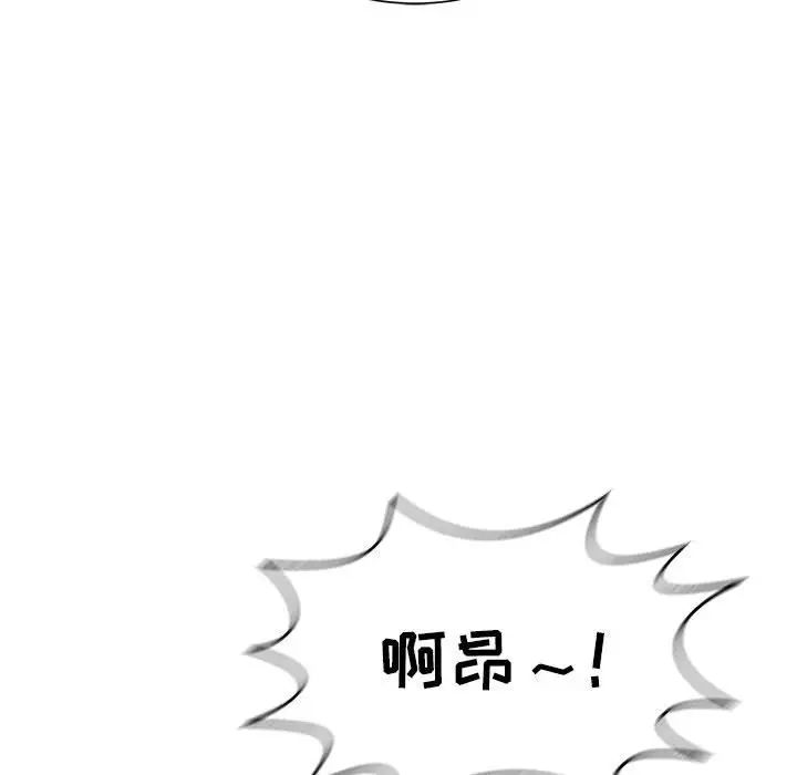 致命的你第84话