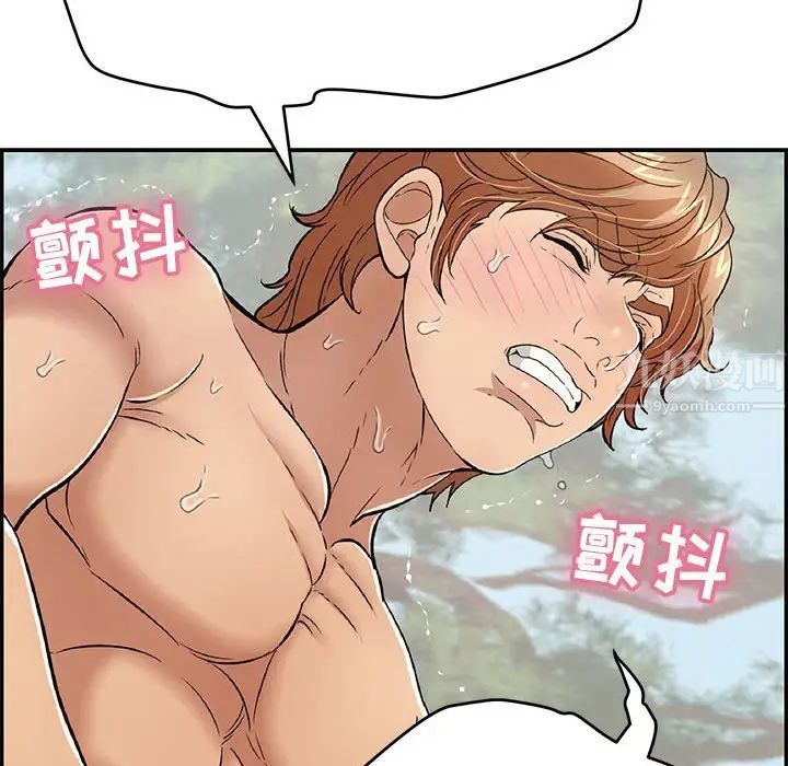 致命的你第84话