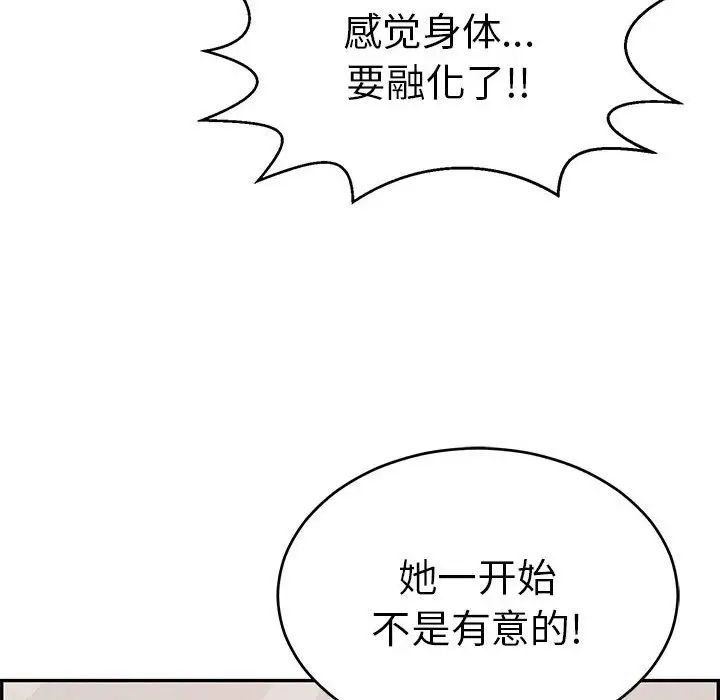 致命的你第84话