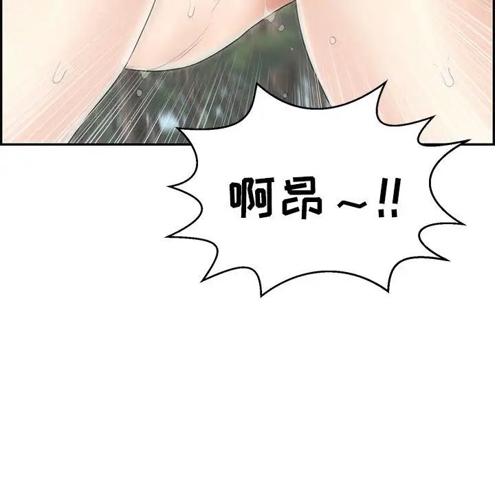 致命的你第84话