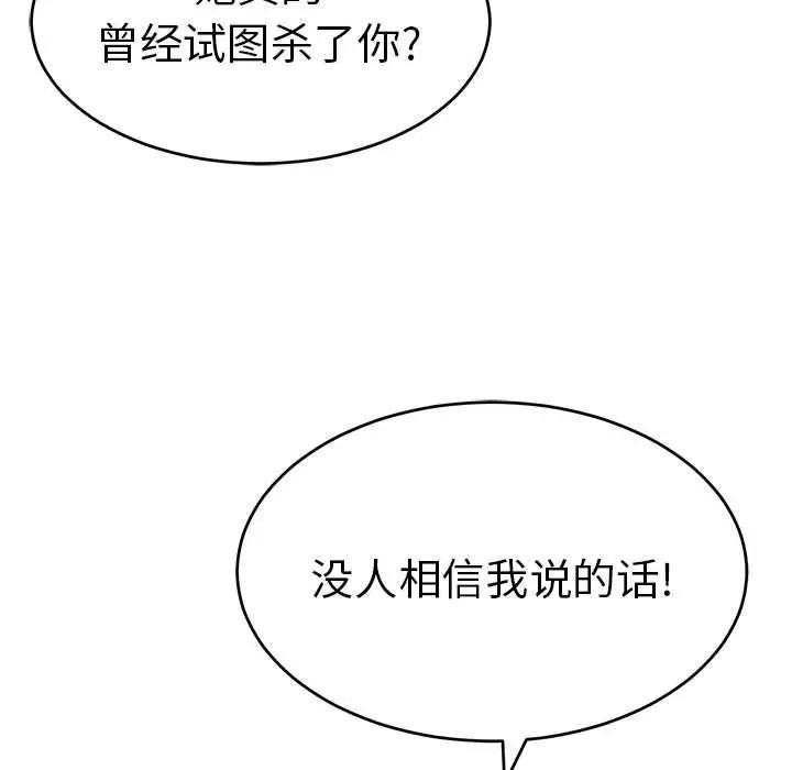 致命的你第84话