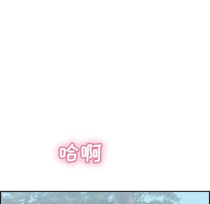 致命的你第84话