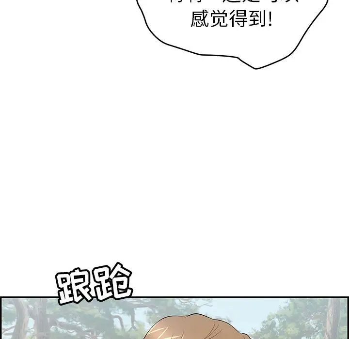 致命的你第84话