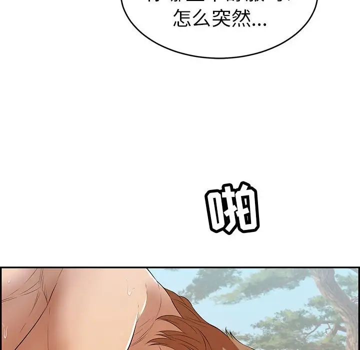 致命的你第84话