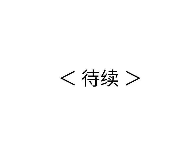 致命的你第84话