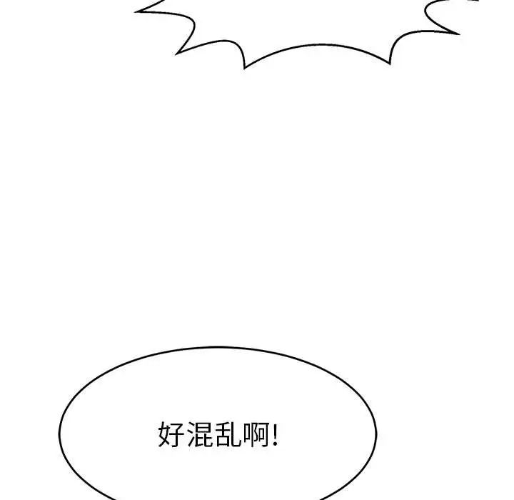致命的你第85話