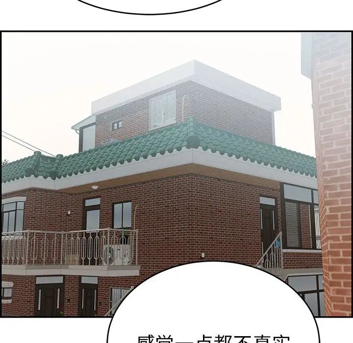 致命的你第85话