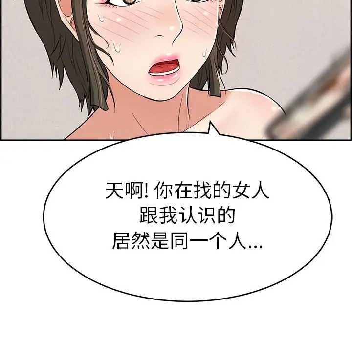 致命的你第85话