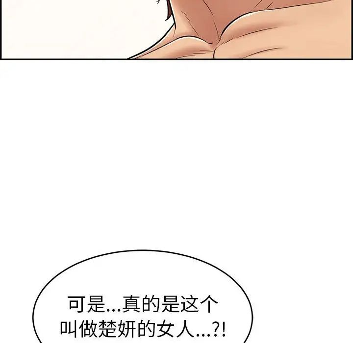 致命的你第85话