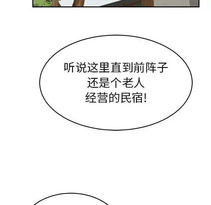 致命的你第85话