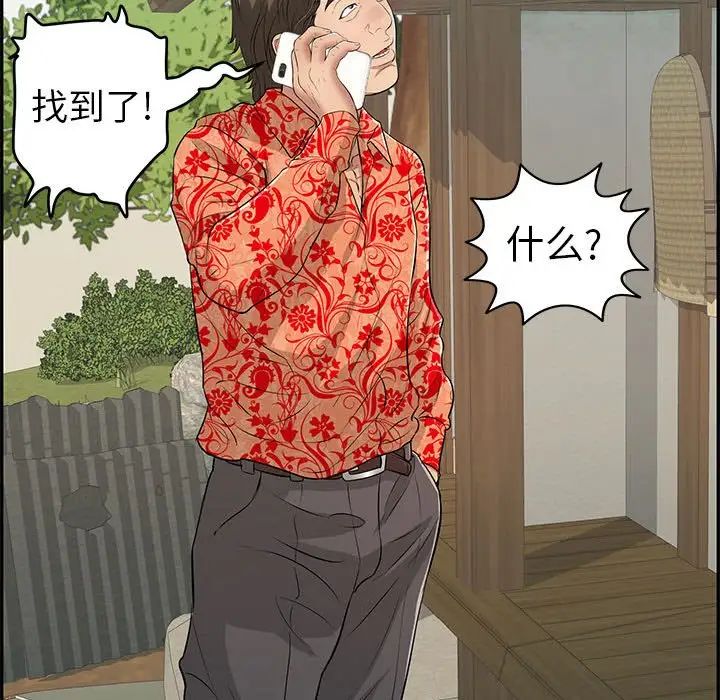 致命的你第85话