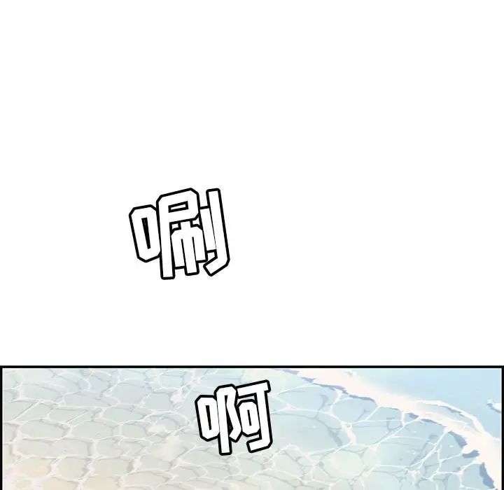 致命的你第85话