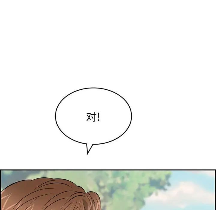 致命的你第85话