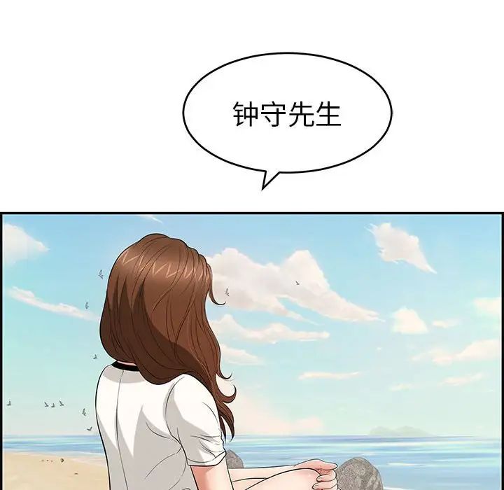 致命的你第85話