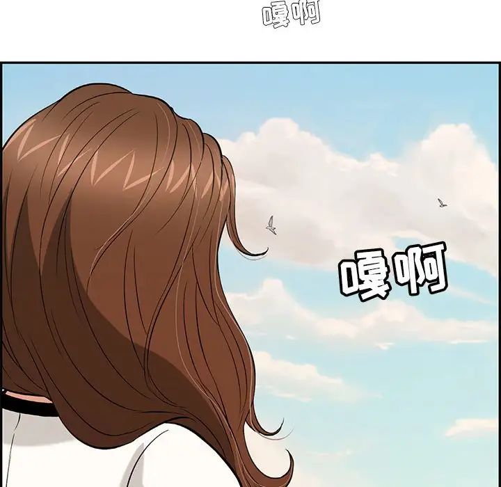 致命的你第85話