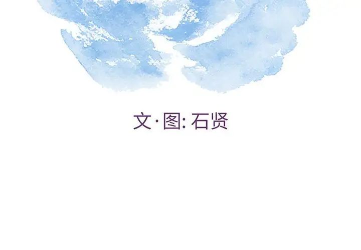 致命的你第86话