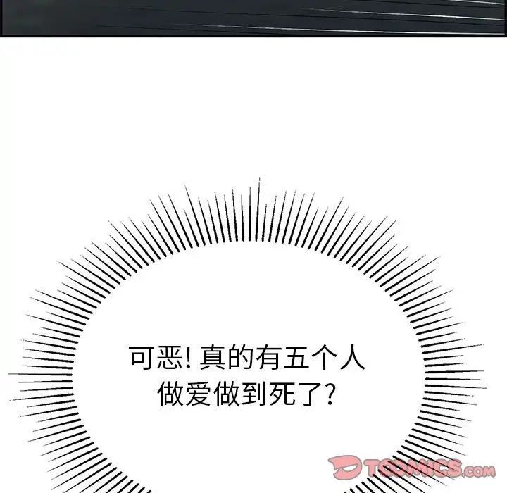 致命的你第86话