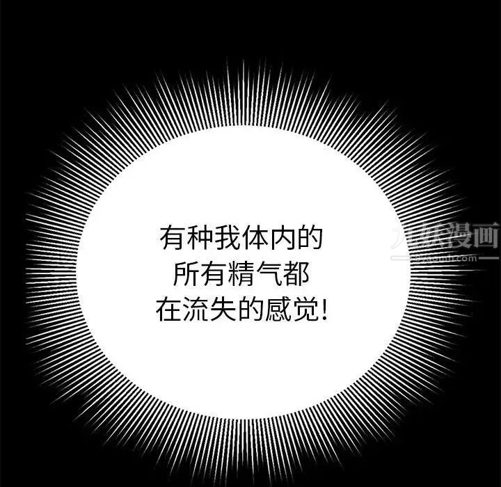 致命的你第86話