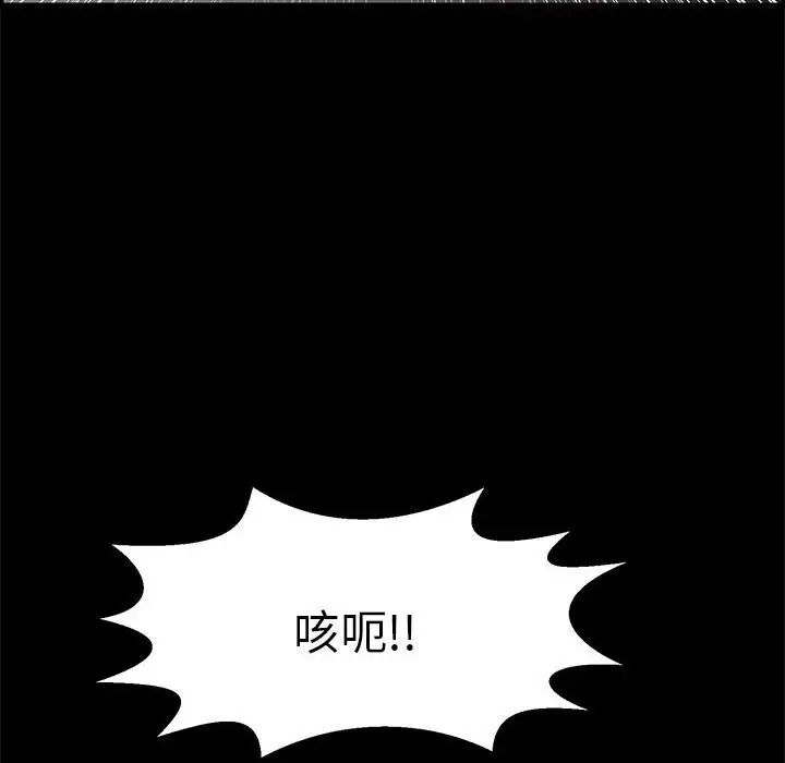 致命的你第86话