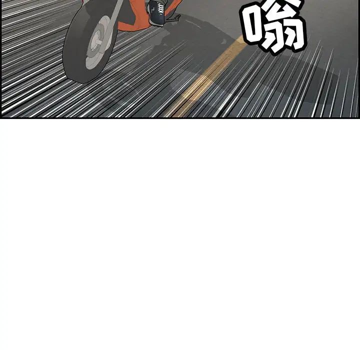 致命的你第86话