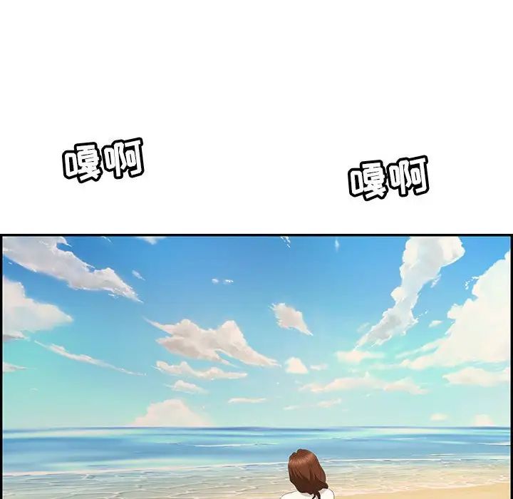 致命的你第86话