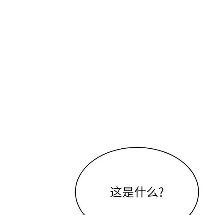 致命的你第86话