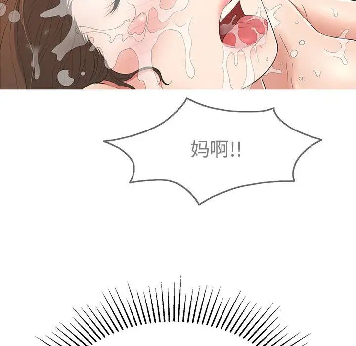 致命的你第86话