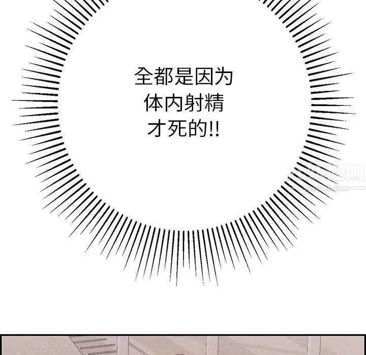 致命的你第86话