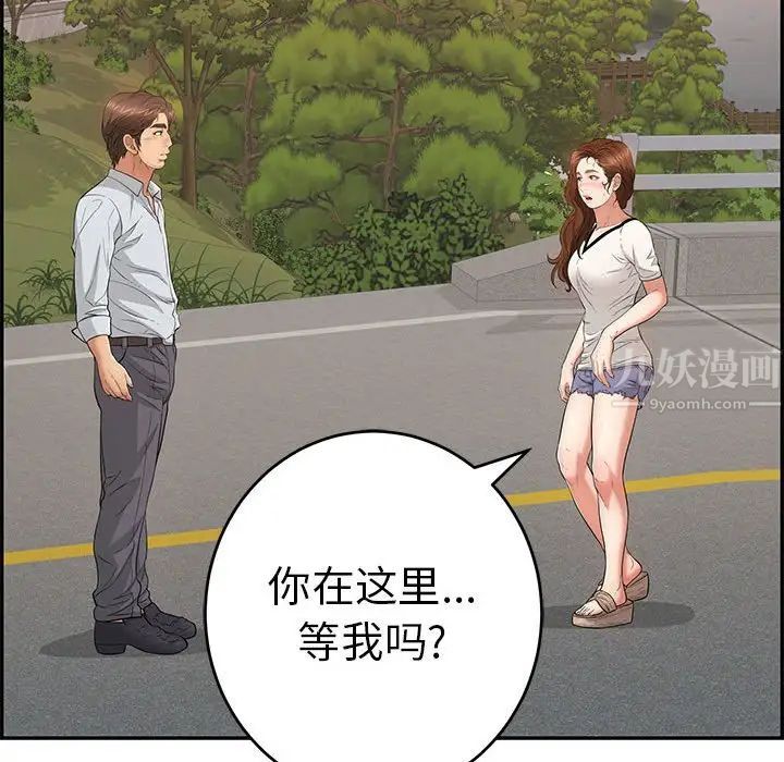 致命的你第86话
