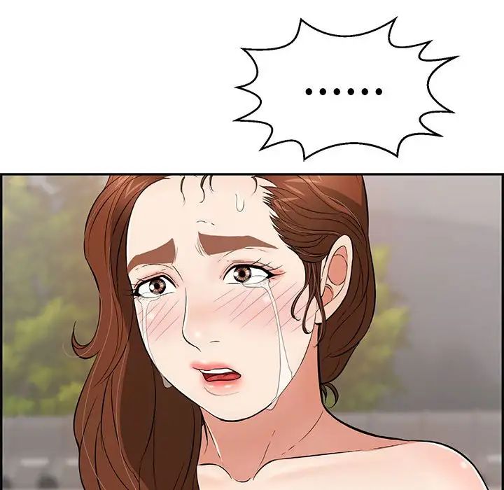 致命的你第87话