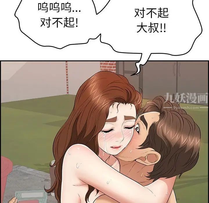 致命的你第87话