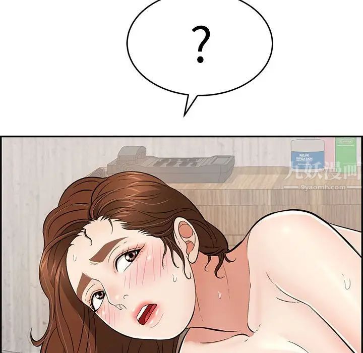 致命的你第87话