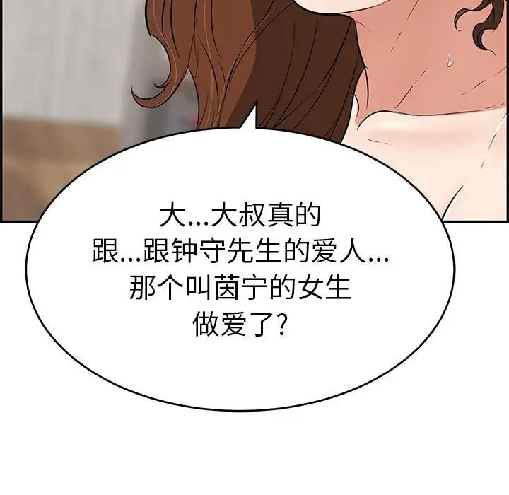 致命的你第87话