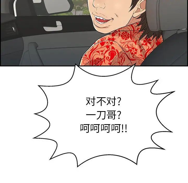 致命的你第87话