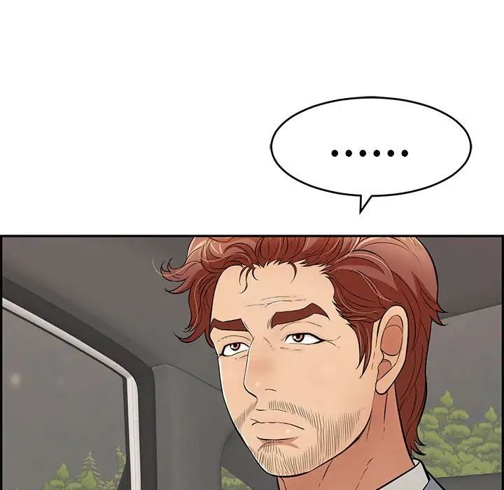 致命的你第87话