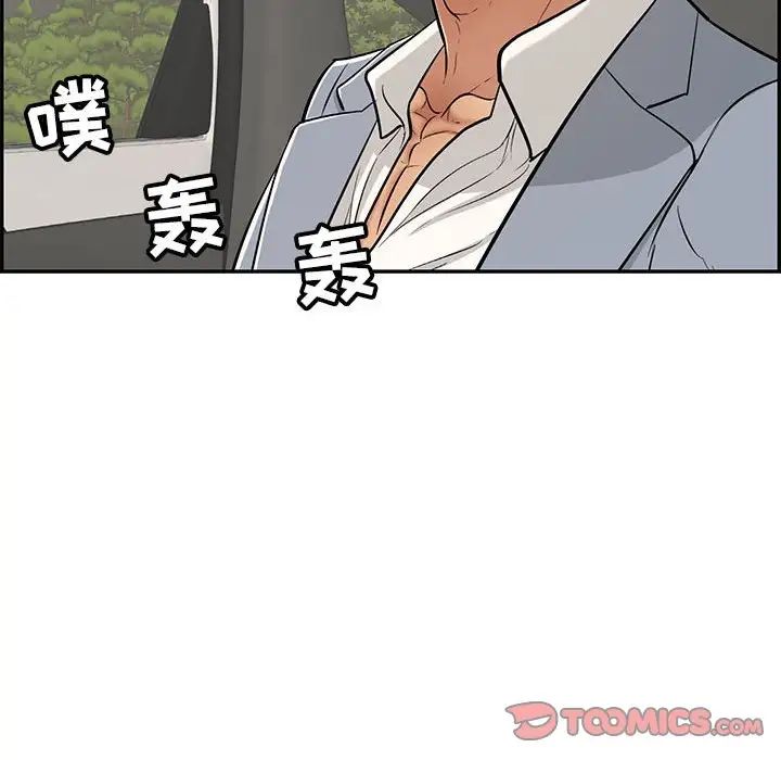 致命的你第87话