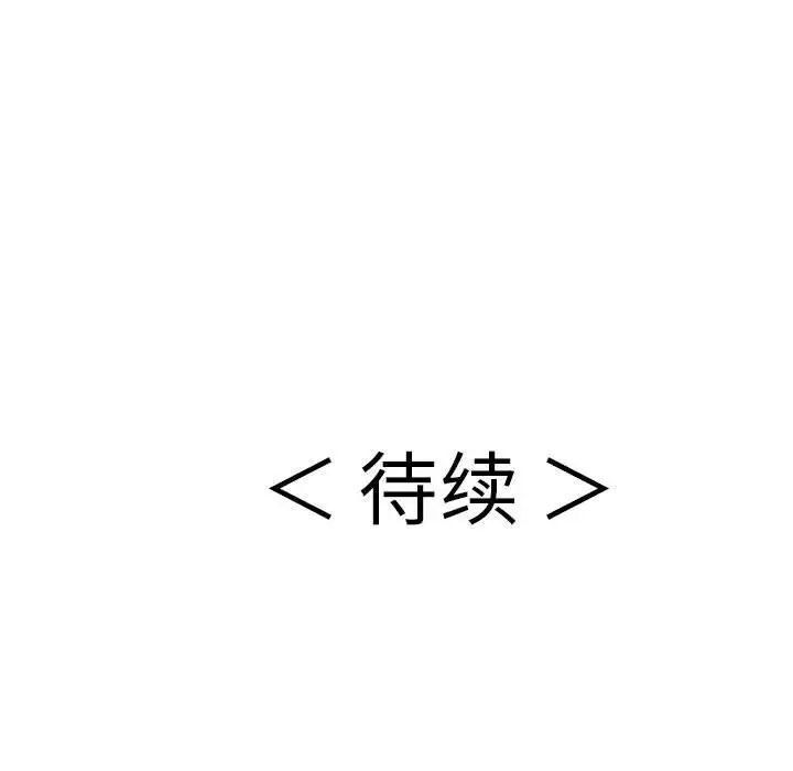 致命的你第87话