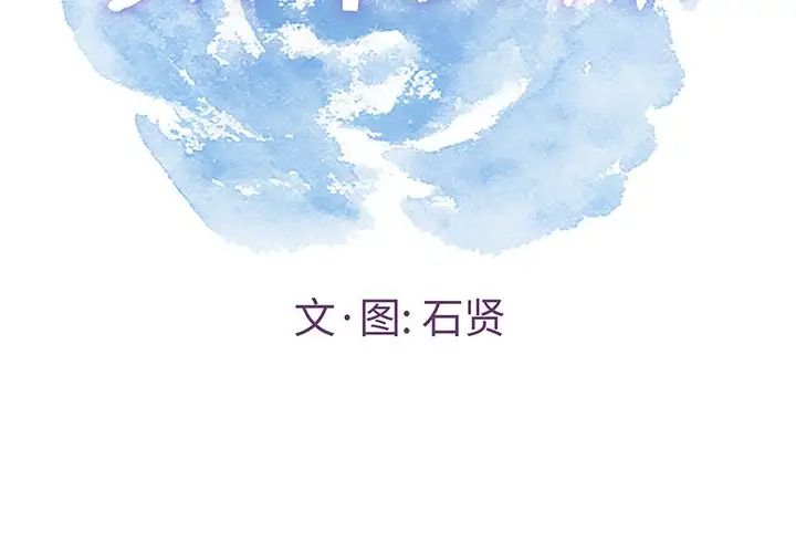 致命的你第88話