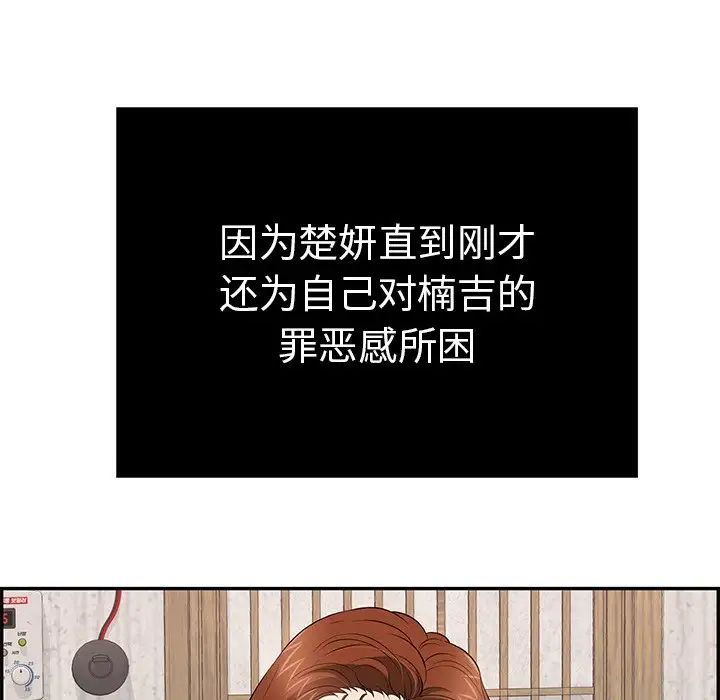 致命的你第88话