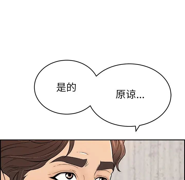 致命的你第88话