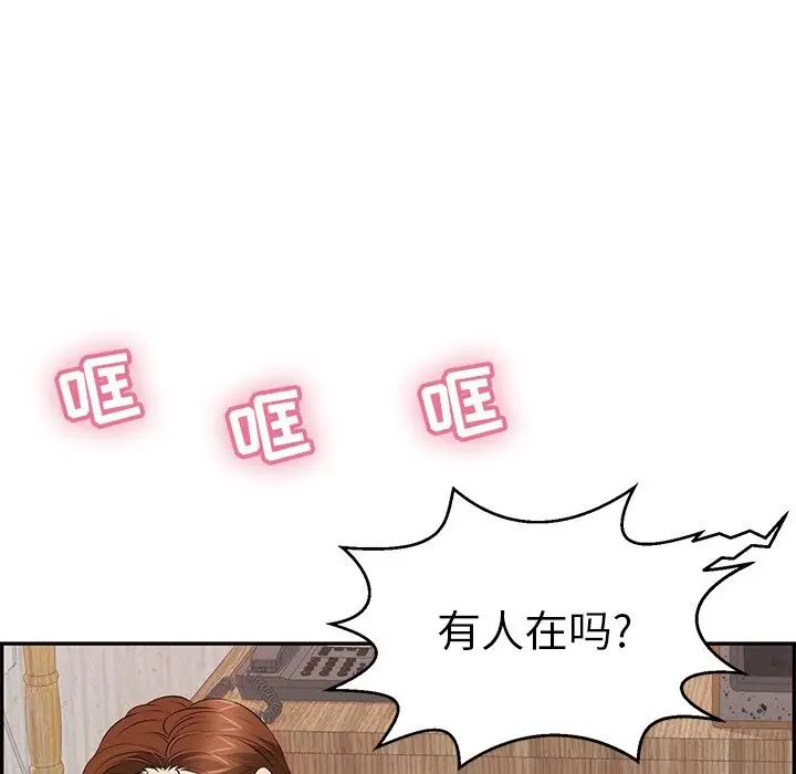 致命的你第88话