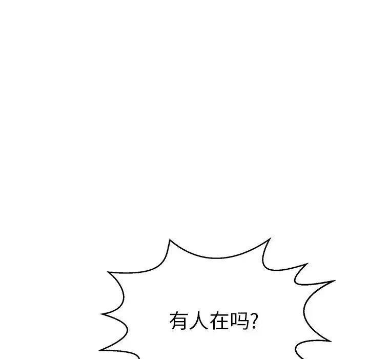 致命的你第88话