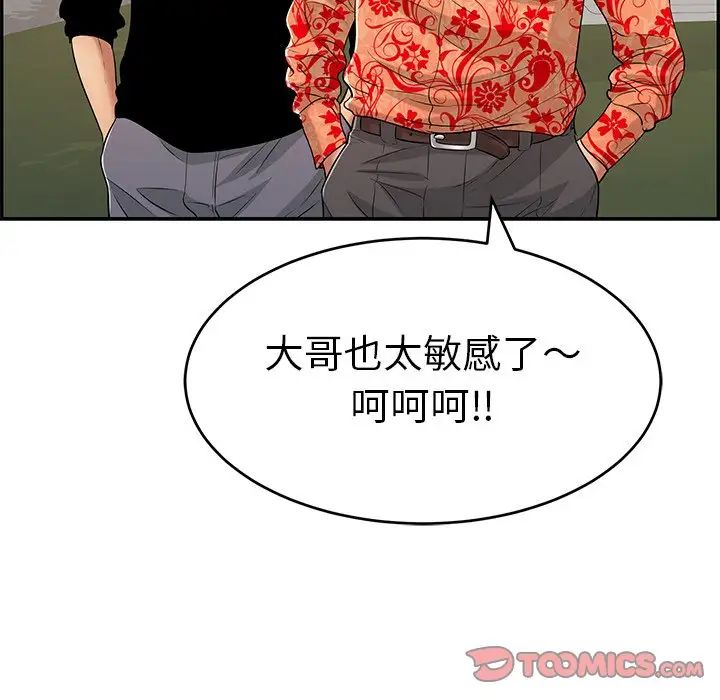 致命的你第88话