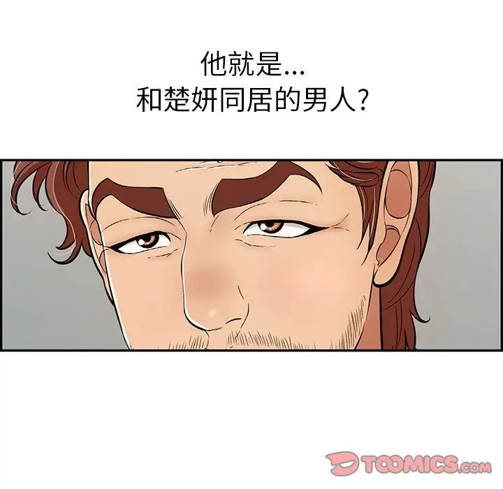 致命的你第88话