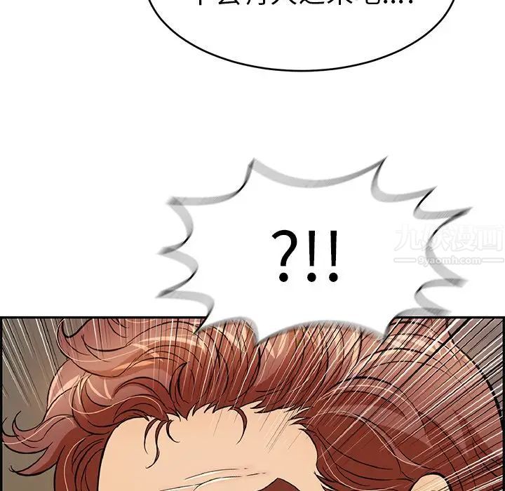 致命的你第88话