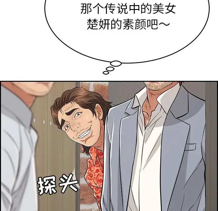 致命的你第88话