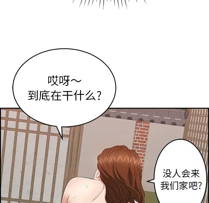 致命的你第89話