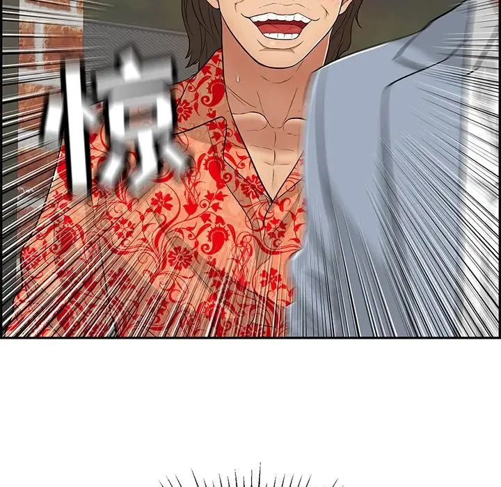 致命的你第89话