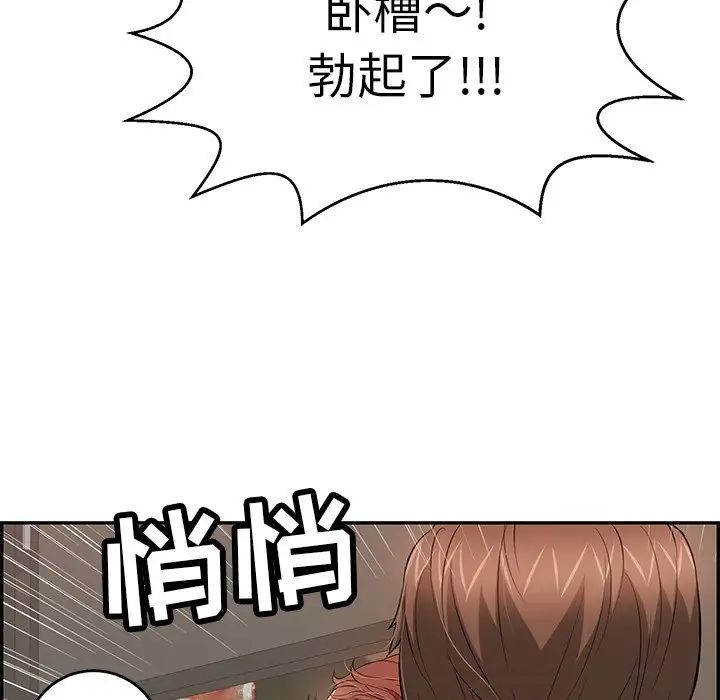致命的你第89話
