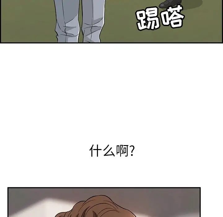 致命的你第89话